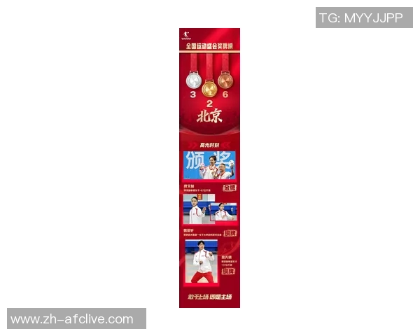 北京足球队奋勇争先再创辉煌全力冲击新赛季目标与梦想齐飞扬